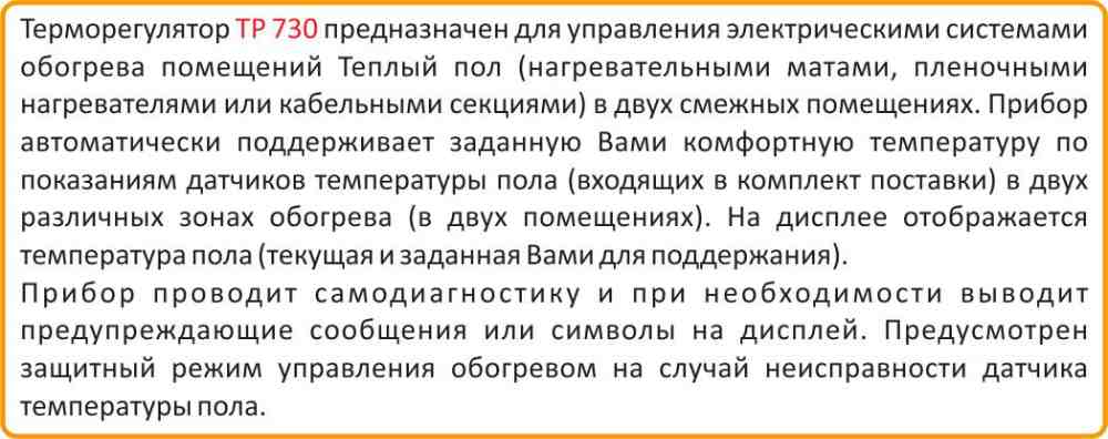 Теплолюкс ТР 730 купить в Сатке