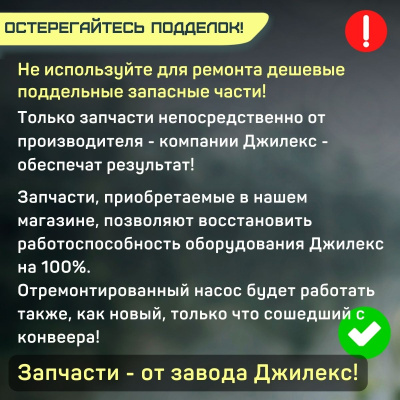 Уплотнительное кольцо корпуса насоса Джилекс Джамбо 70/50 П-К Комфорт (kolcokorp7050komf)